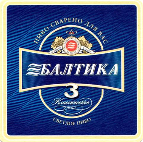 saint petersburg nw-rus baltika quad 3a (190-3 kraccu)